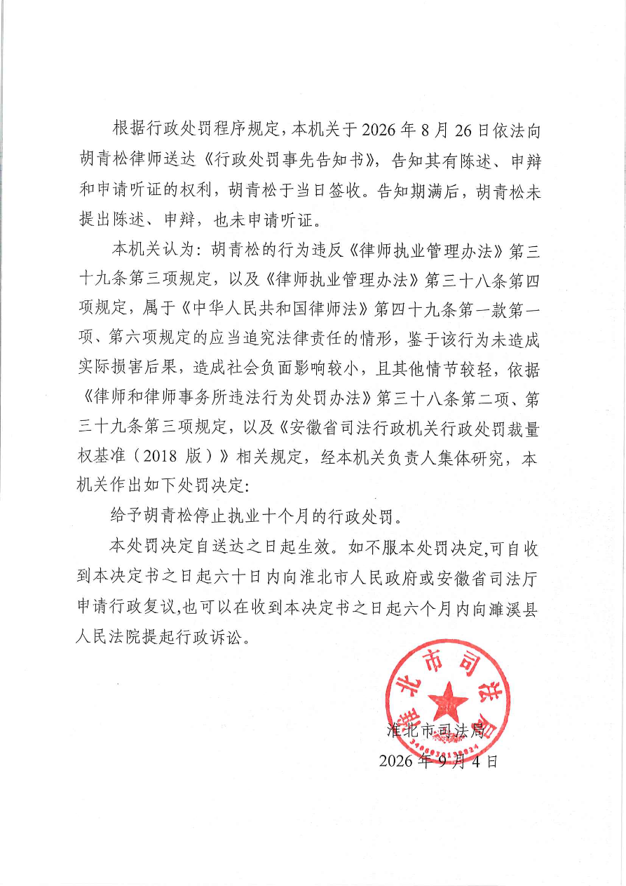 PDF page 2
