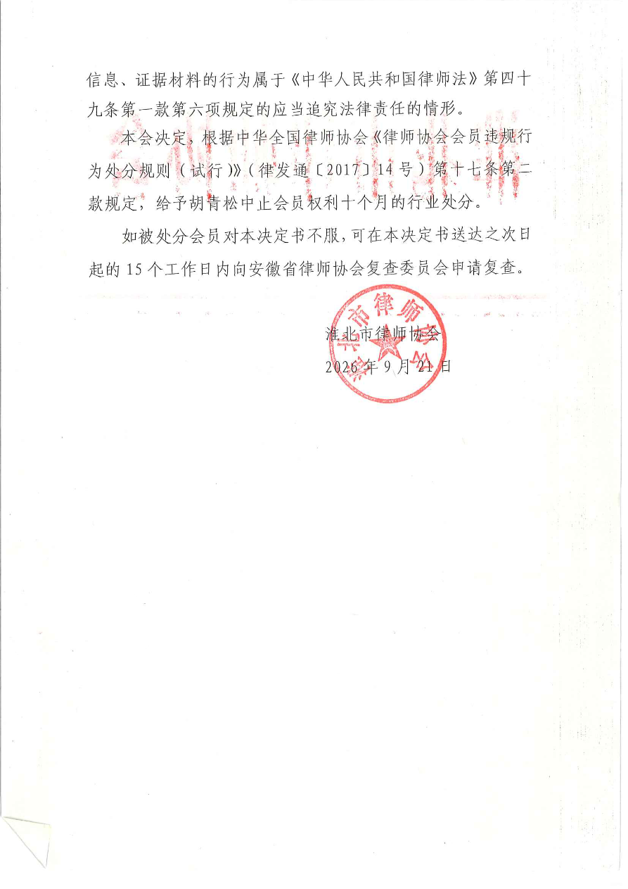 PDF page 2